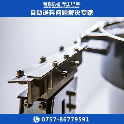 銅腳振動(dòng)盤(pán)自動(dòng)送料