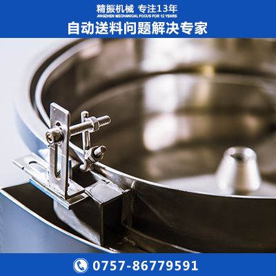 螺絲振動(dòng)盤(pán)廠(chǎng)家螺母震動(dòng)盤(pán)