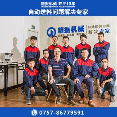 軸套振動(dòng)盤(pán)自動(dòng)上料機