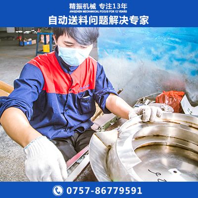 電位器碳片振動(dòng)盤(pán)廠(chǎng)家